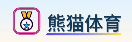 熊猫体育 Logo